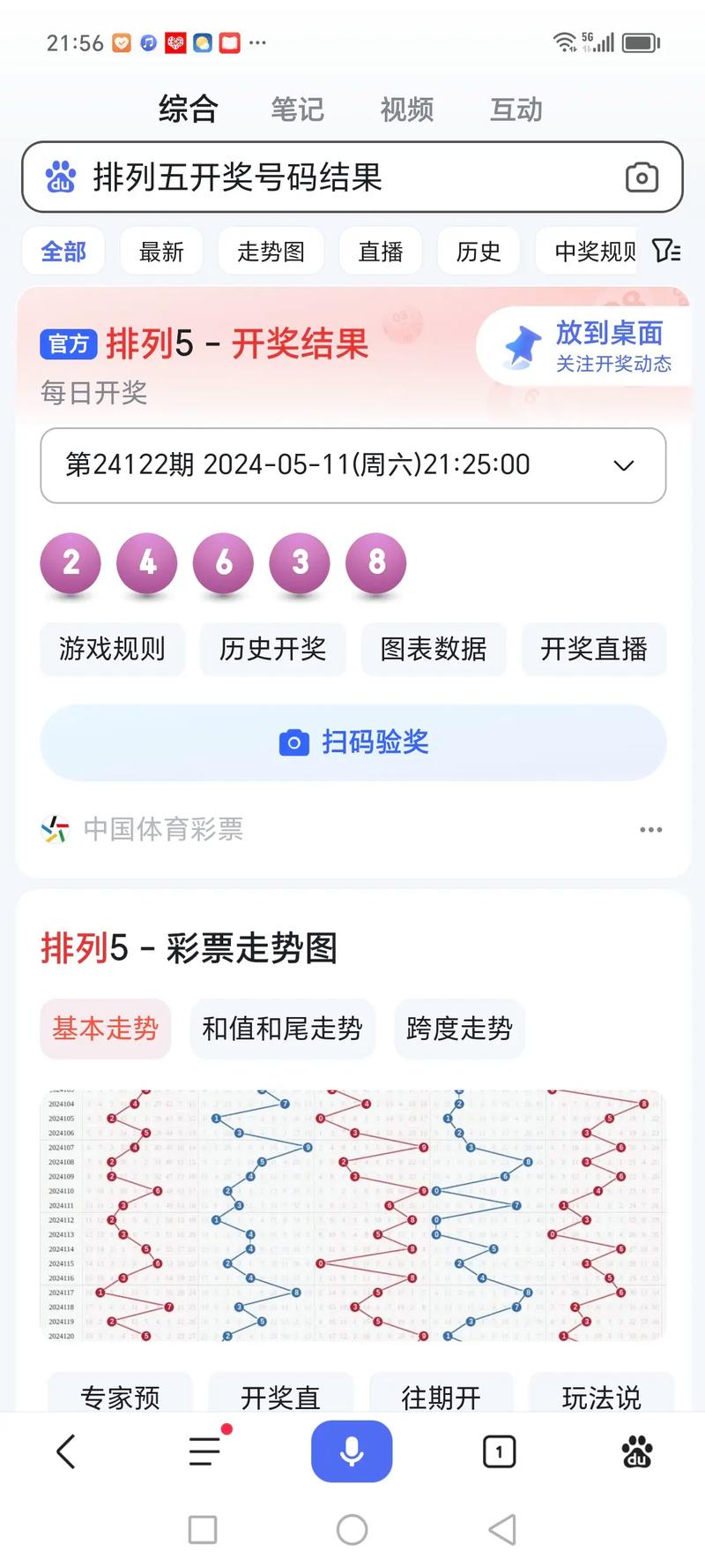 足彩开奖结果及奖金查询，澳彩开奖结果官网下载