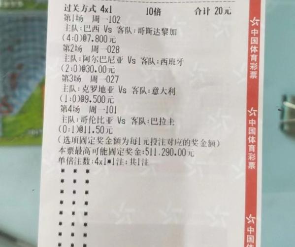 足彩比分直播500网，足彩比分500彩票网