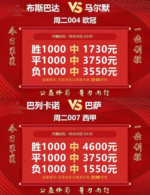 足彩竞彩官方，足彩竞彩官方网站首页入口查询下载安装