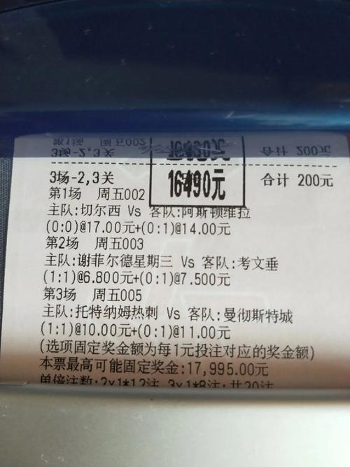 足彩竞彩计算器，足彩竞彩计算器胜平负