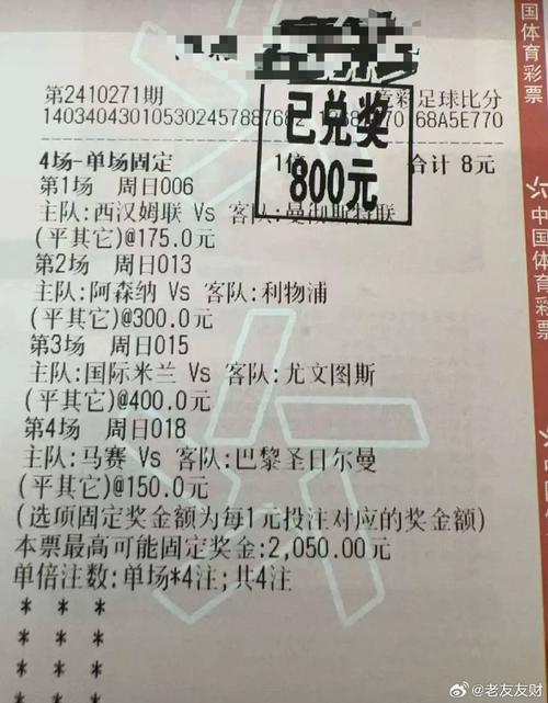 足彩竞彩计算器，足彩竞彩计算器胜平负