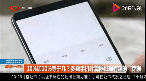 足彩计算器官网，足彩计算器官网手机版