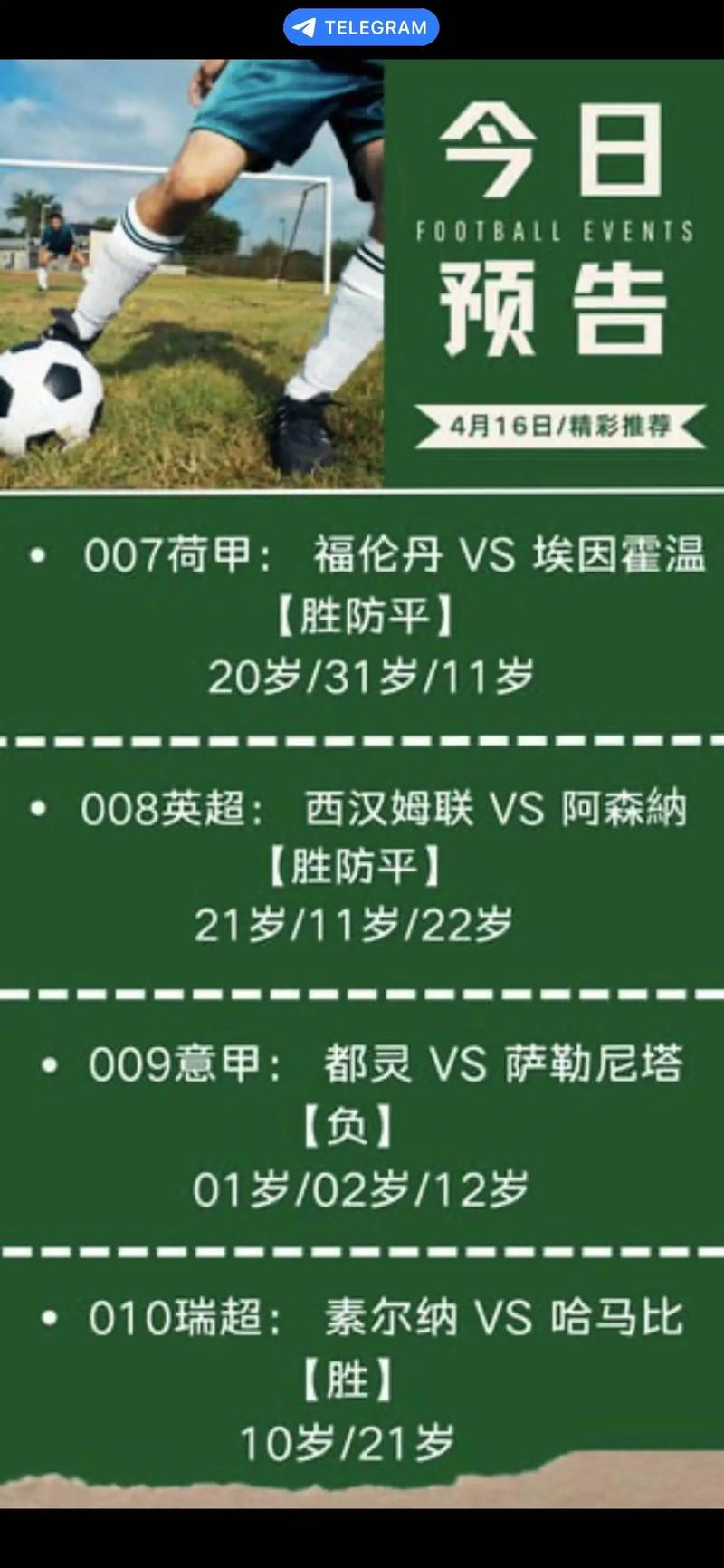 足彩预测，今日足彩预测