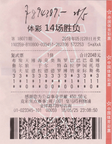 足球14场比分直播，足彩比分14场