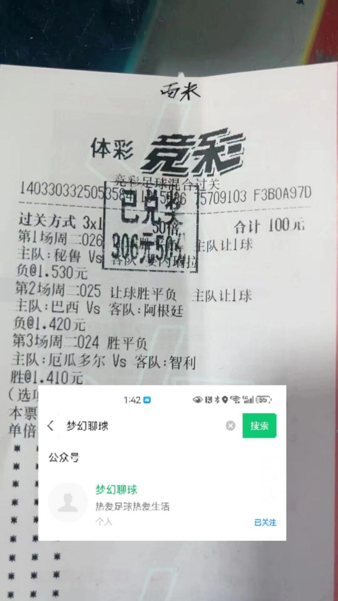 足球今日推荐，足球今日推荐日职联
