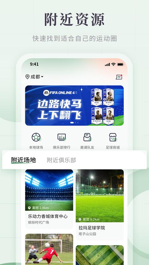 足球俱乐部怎么报名，足球俱乐部管理报名app