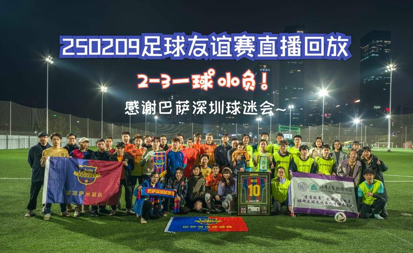 足球国际友谊赛直播，足球国际友谊赛直播在哪看
