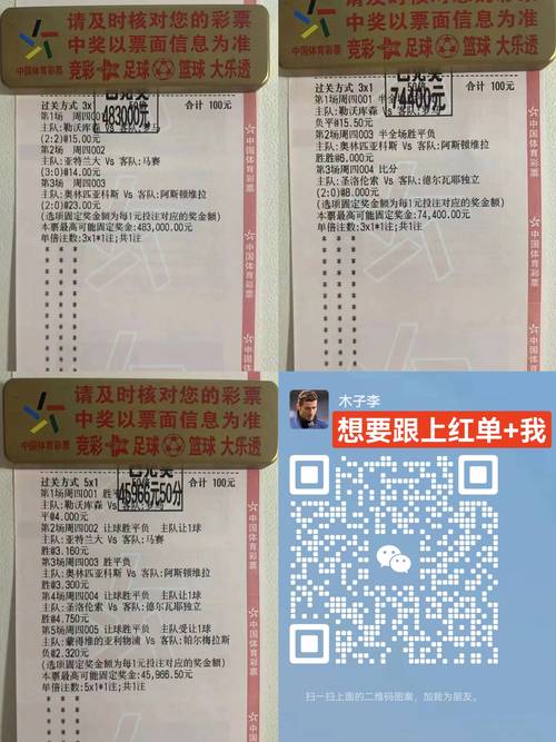 足球彩票app下载手机版，足球彩票app下载官网下载