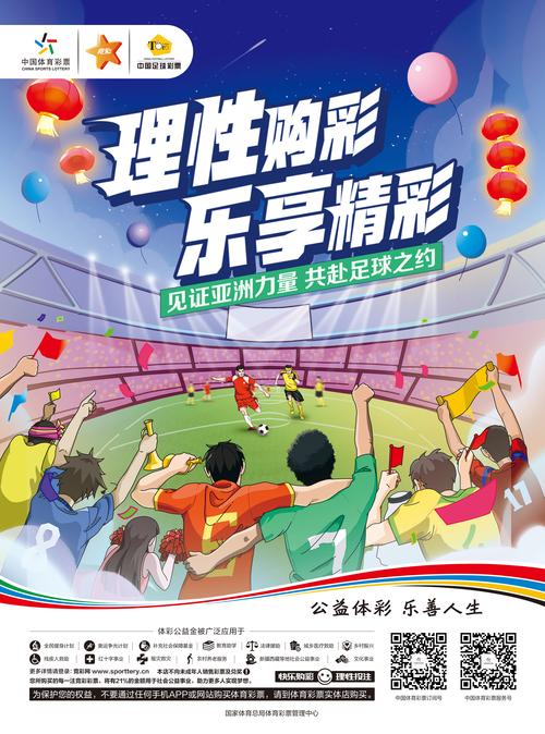 足球彩票软件app哪个好，足球彩票软件app哪个好用
