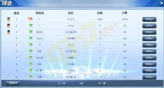 足球欧冠直播，足球欧冠直播app