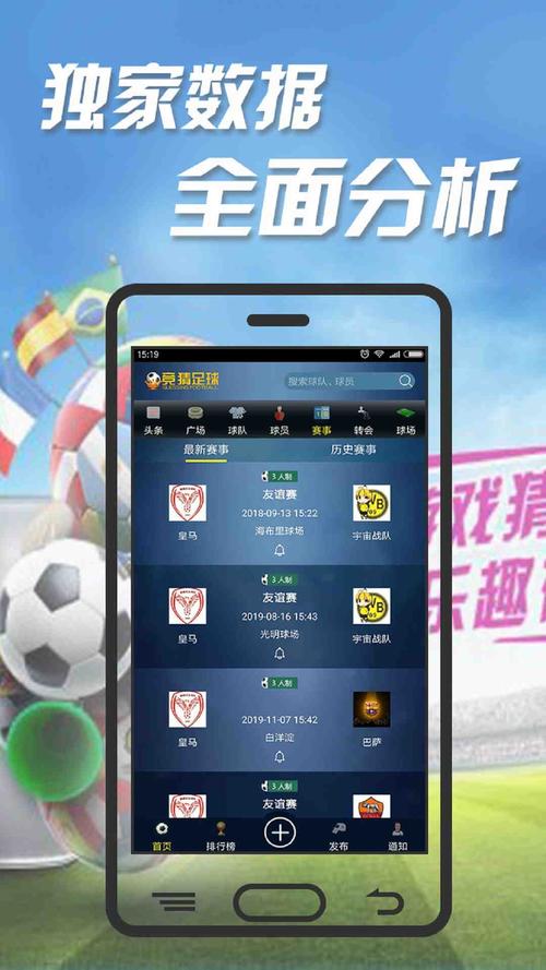 足球直播在线直播观看免费柠檬，柠檬直播足球cctv5