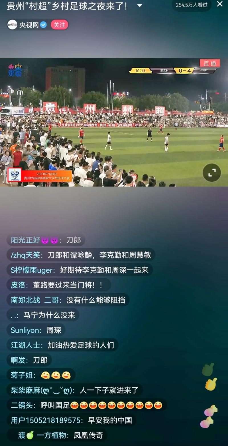 足球直播来球网，足球现场直播 来球网