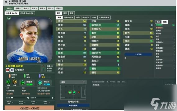 足球经理2019手机版，足球经理2019手机版中文版