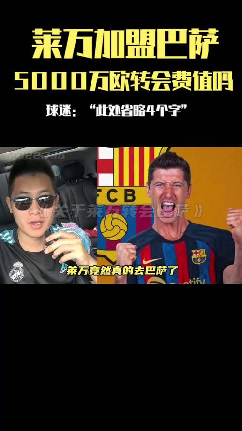 足球转会新闻微博，足球转会官宣