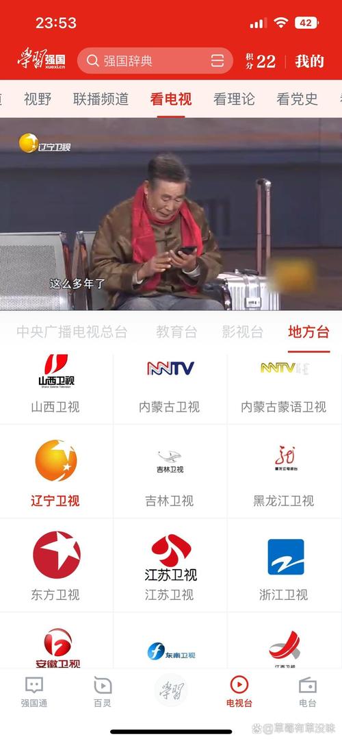 辽宁卫视直播节目表，辽宁卫视节目表一周官网高清