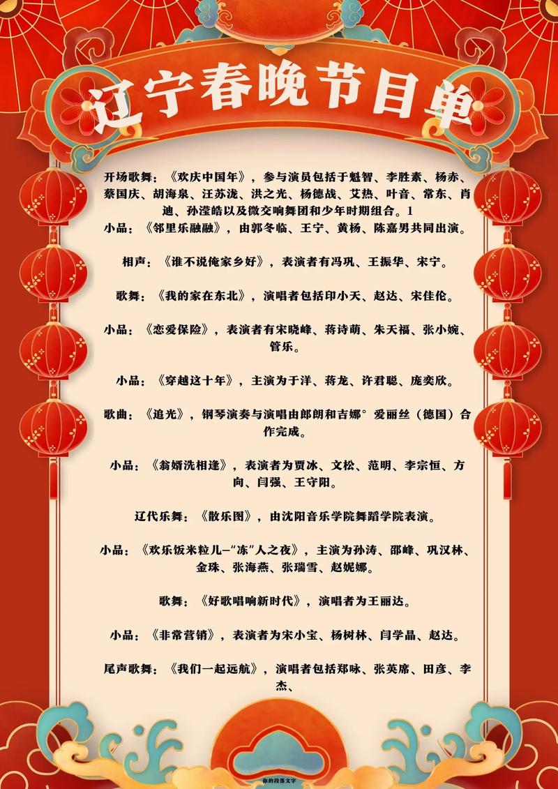 辽宁卫视直播节目表，辽宁卫视节目表一周官网高清