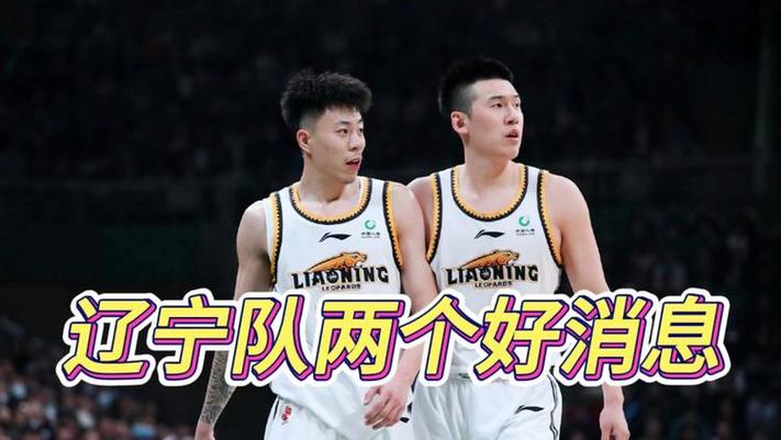 辽宁大胜青岛，辽宁大胜青岛比赛录像