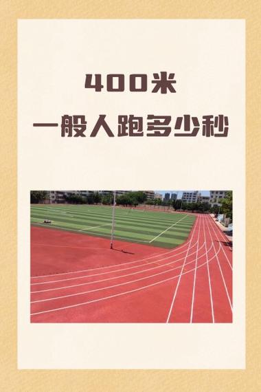 进省队一百米要跑几秒，进省队一百米要跑几秒女