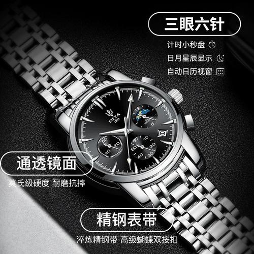 迪塔，迪塔手表