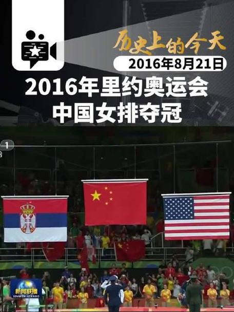 里约奥运会中国女排夺冠历程，里约奥运会中国女排夺冠历程简介
