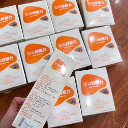 里肯，里肯好眼力多少钱一瓶