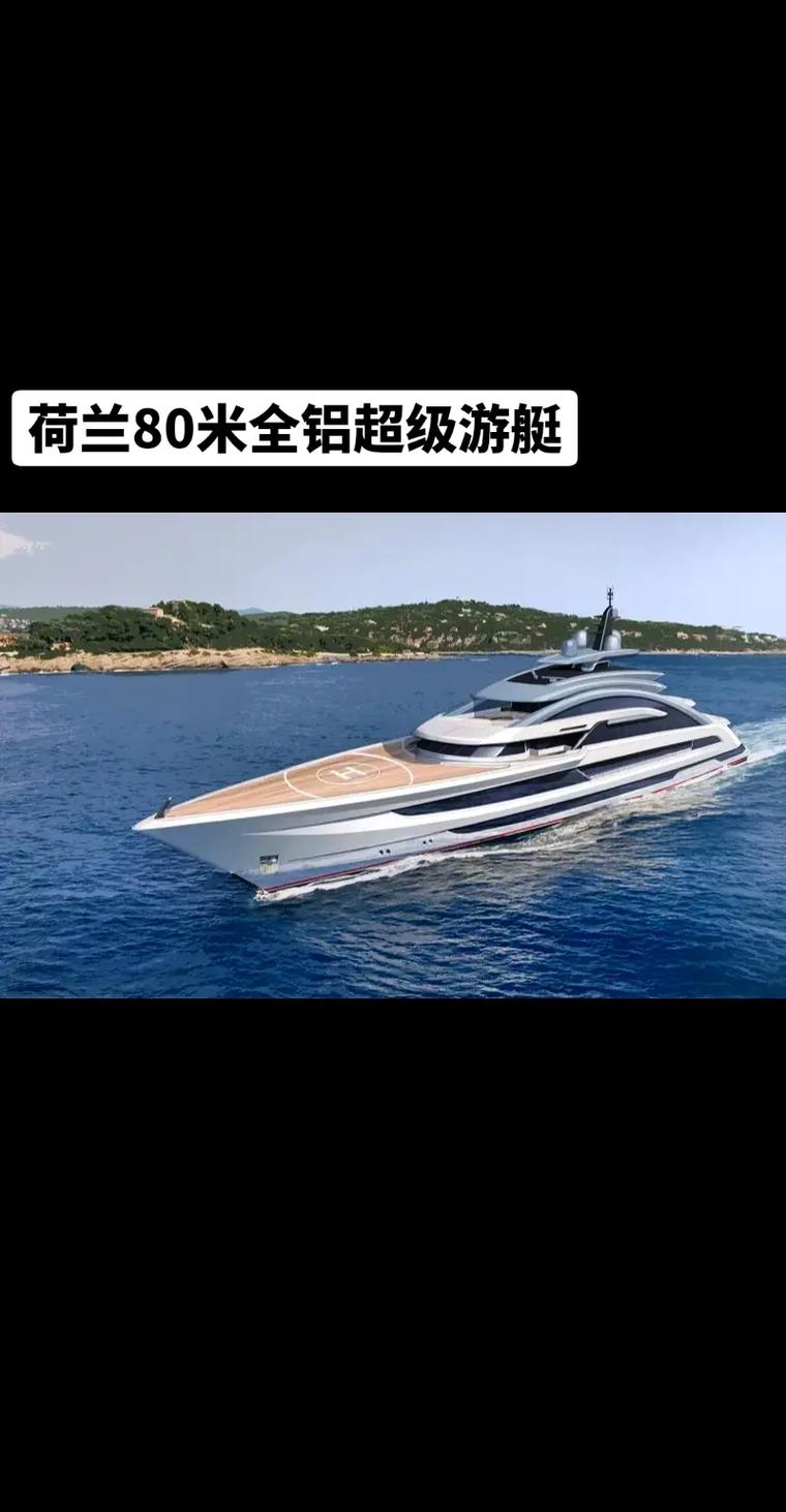 阿扎姆，阿扎姆号游艇宽度