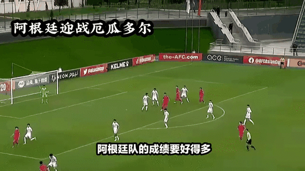 阿根廷vs厄瓜多尔历史战绩，阿根廷vs厄瓜多尔结果