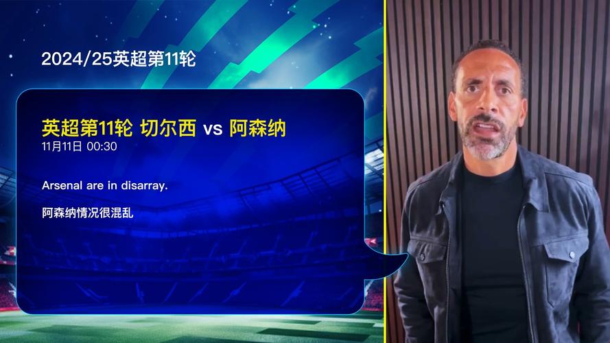 阿森纳vs切尔西直播2021，阿森纳vs切尔西比赛结果
