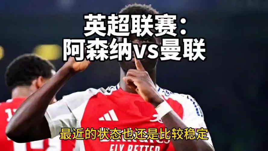 阿森纳对曼城比分，阿森纳对曼城比赛直播