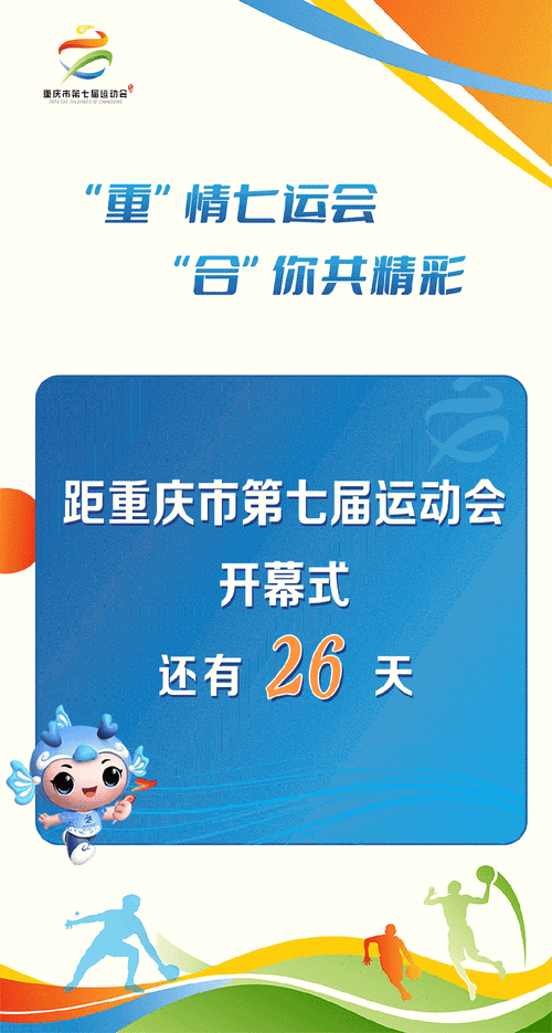 陕西全运会时间几月几日，陕西全运会时间几月几日结束