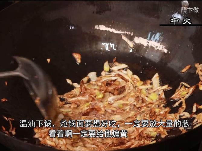 隋波，隋波 炝锅面