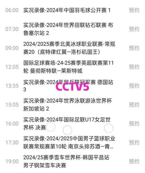 零点直播吧cctv5，零点直播吧cctv588