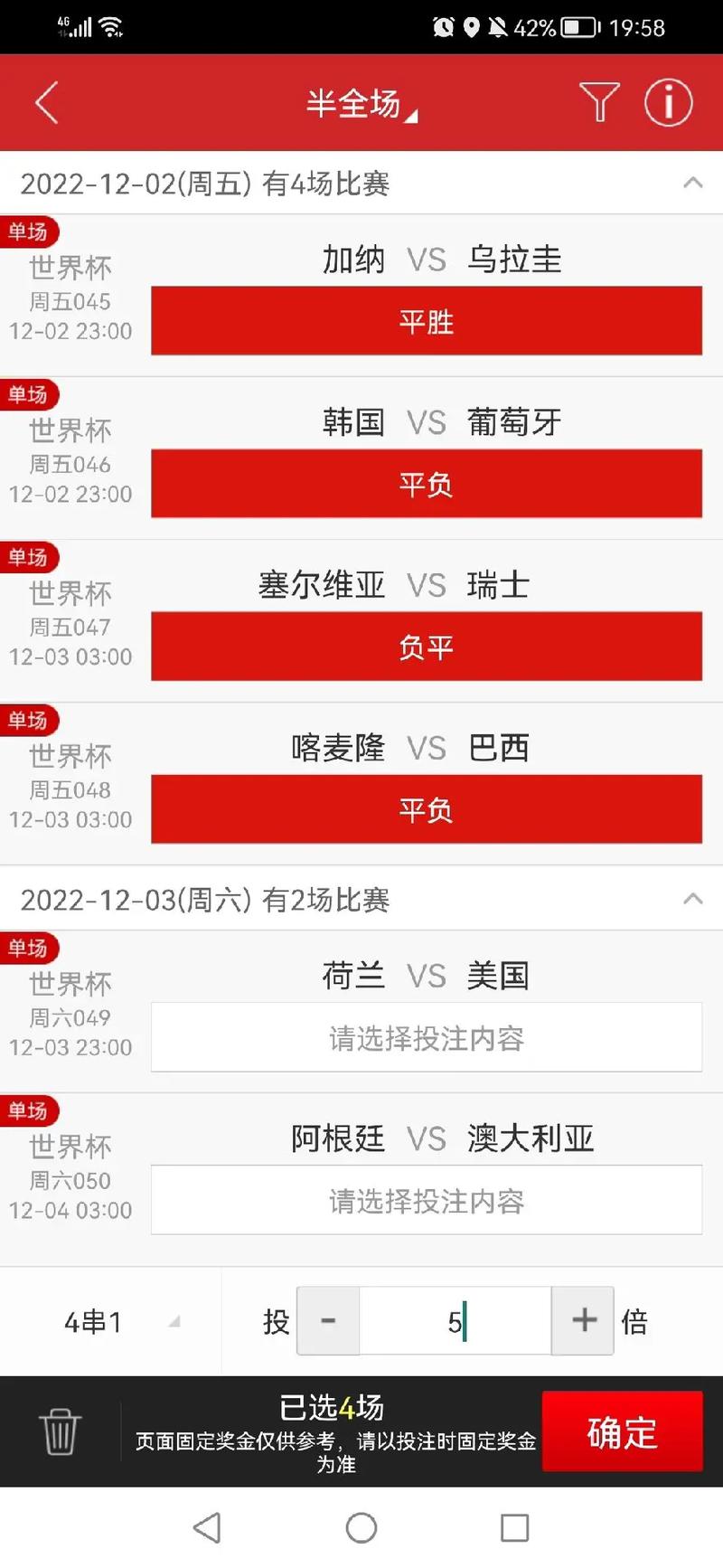 韩国和乌拉圭，韩国乌拉圭比赛结果