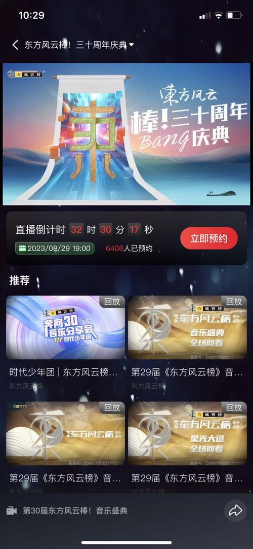 风云直播8，风云直播8新浪