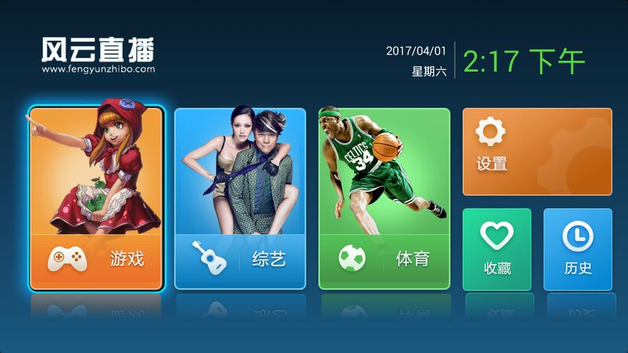 风云直播nba在线观看，风云直播nba直播