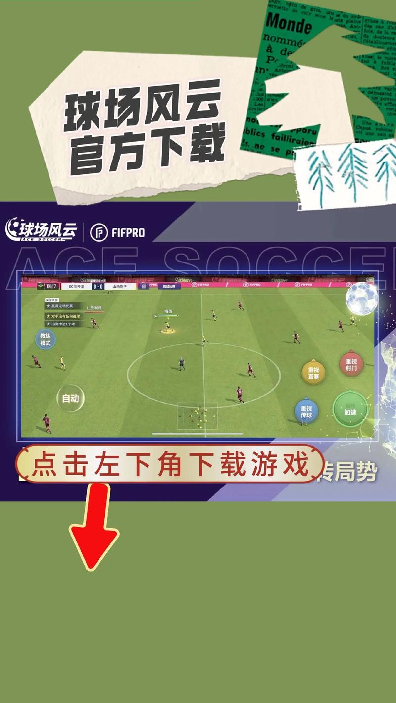 风云足球直播无插件，风云足球直播节目