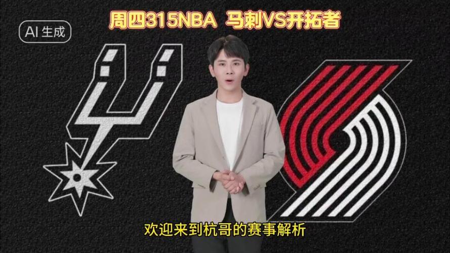 马刺vs开拓者精彩，马刺对开拓者 2019
