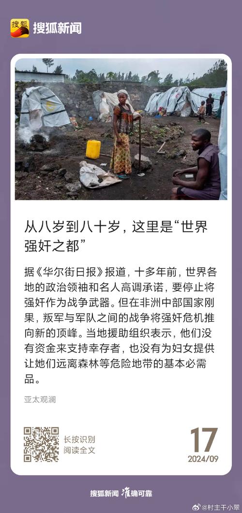 马拉卡纳，马拉卡纳惨案