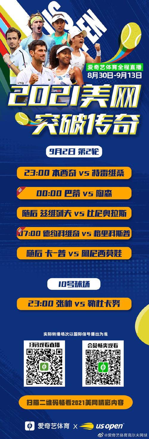 高尔夫网球频道现场直播，高尔夫网球频道节目预告