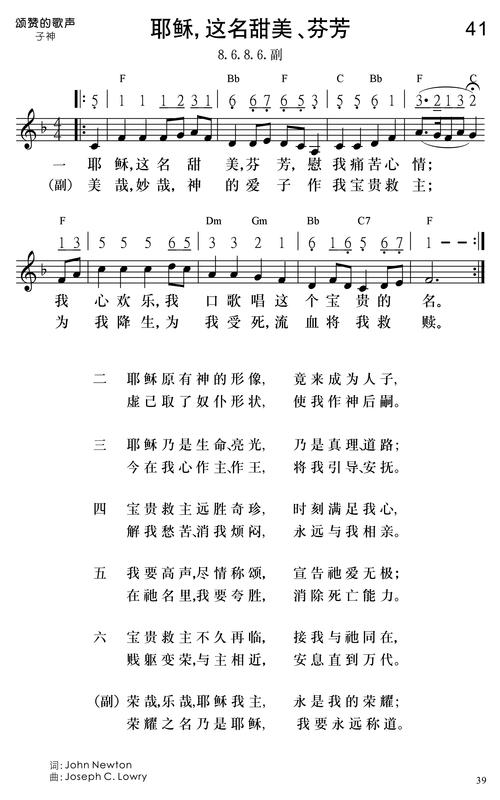鲁巴耶，鲁巴耶原唱
