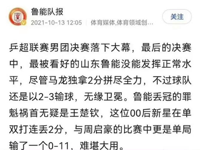 鲁能引援终有最新进展，鲁能引援2021