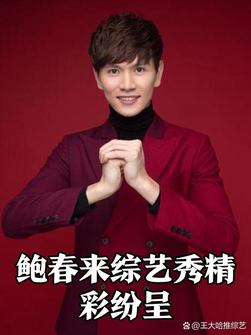 鲍春来事件，鲍春来老婆
